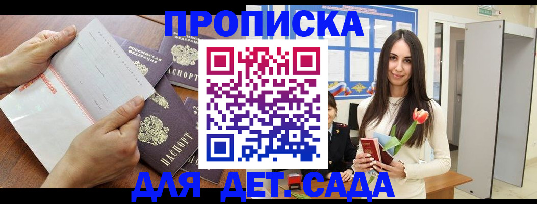 прописка от собственника в Богородске