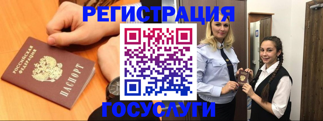 временная регистрация для школы в Богородске
