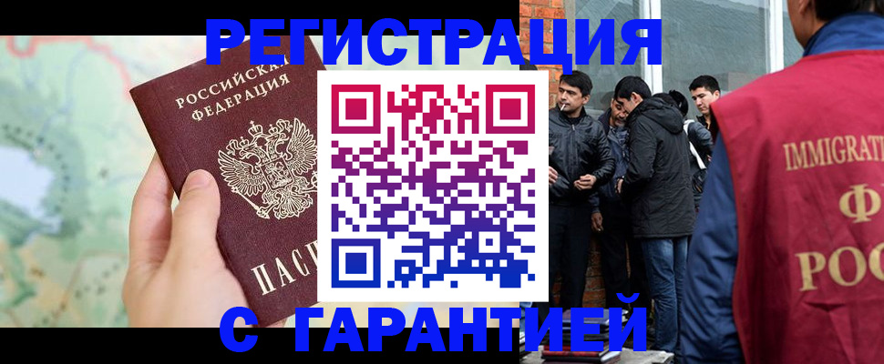 прописка от собственника в Богородске