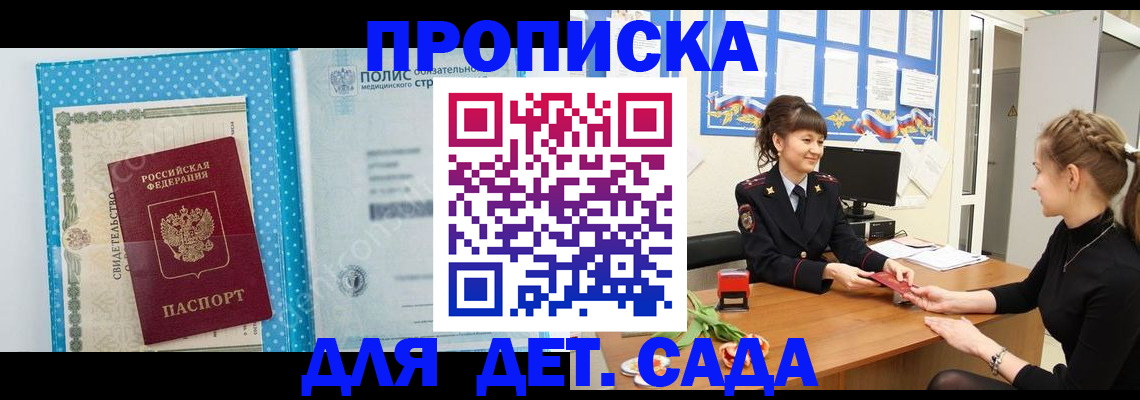 временная регистрация поиск в Богородске